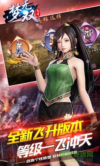 夢(mèng)無(wú)雙飛升版 夢(mèng)無(wú)雙bt版下載