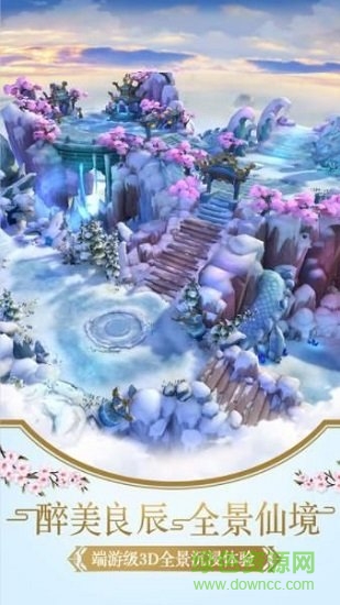 吹雪飛劍 v1.0 安卓版 0