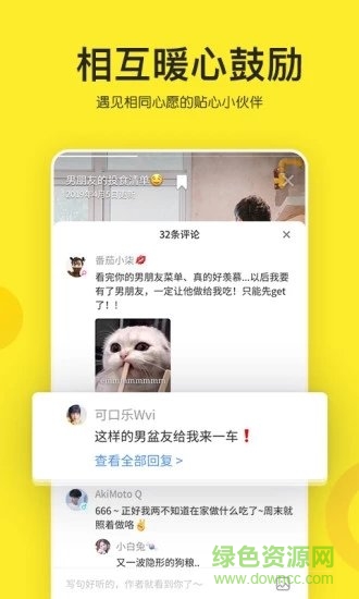 心愿筆記 v1.2.4 安卓版 2