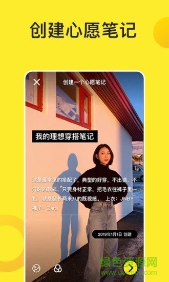 心愿筆記最新版軟件下載