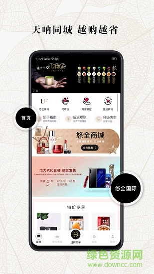 天吶同城 v4.3.2 安卓版 0