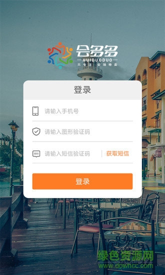 會多多場地網(wǎng)(場地租借) v1.0 安卓版 0