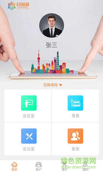會多多app下載