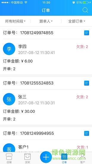 華創(chuàng)訂貨