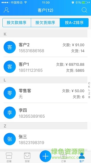 華創(chuàng)訂貨 v1.0.0 安卓版 3