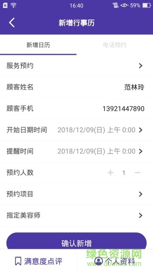 好客智庫(kù)好客手機(jī)版