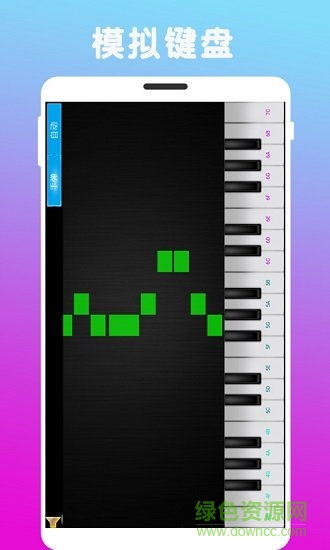 炫指鋼琴安卓版