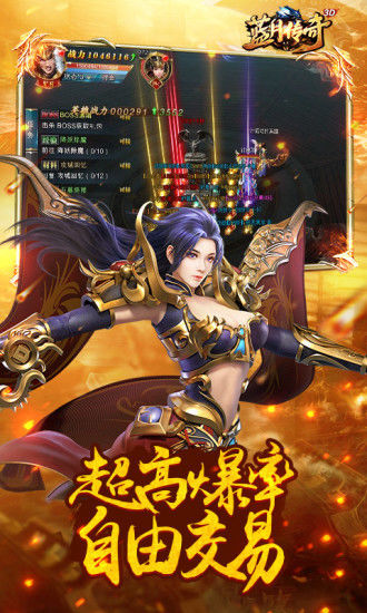 貪玩藍(lán)月傳奇手游 v3.0.22.450 官方安卓版 2