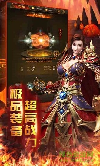 热血单机传奇游戏 v1.1 安卓版2