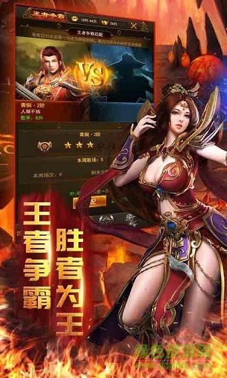 热血单机传奇游戏 v1.1 安卓版3