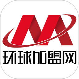 環(huán)球加盟網(wǎng)