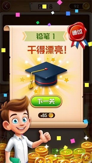 天才寶寶記單詞 v1.0.1 安卓版 1