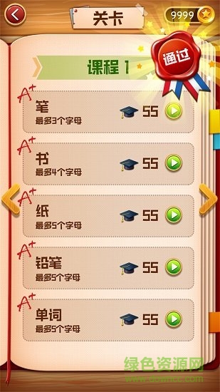 天才寶寶記單詞最新版游戲下載