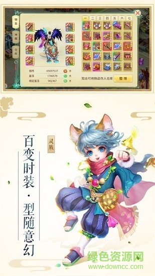 星神主宰 星神主宰安卓版