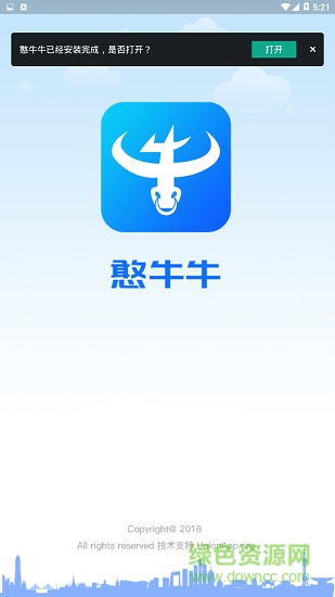 憨牛牛(電器商場)0