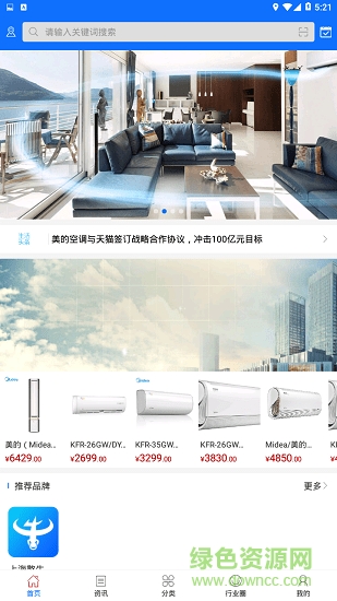 憨牛牛(電器商場)1