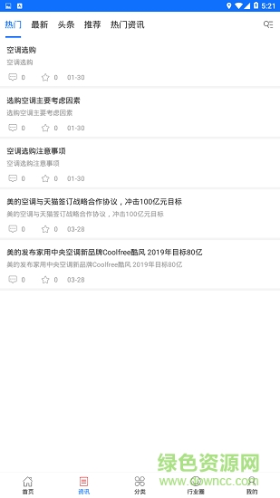 憨牛牛(電器商場)2