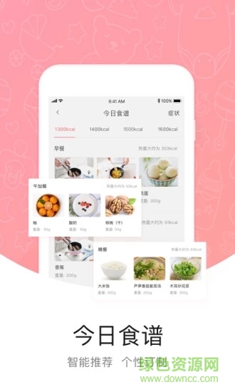 中優(yōu)搖籃(備孕育兒) v2.8.4 安卓版 0