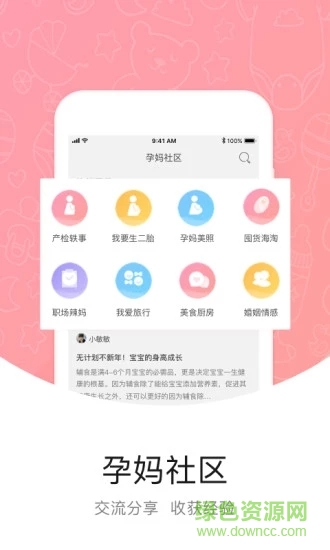 中優(yōu)搖籃 中優(yōu)搖籃app下載