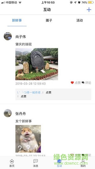 厚載園區(qū) v1.0.1 安卓版 1