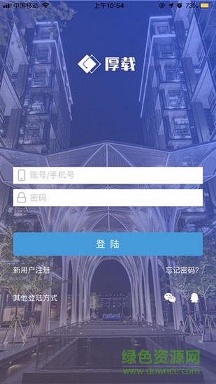 厚載園區(qū)安卓版