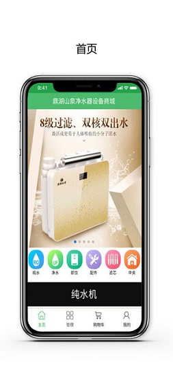 鼎湖山泉凈水器 v1.1.6 安卓版 0