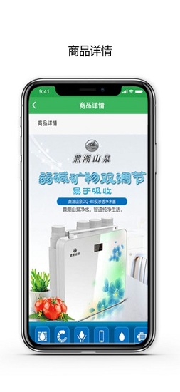 鼎湖山泉 鼎湖山泉app下載