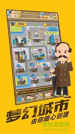 創(chuàng)業(yè)大富翁內(nèi)購 v2.0 安卓版 0