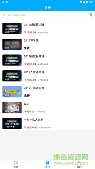 萬思教育app下載