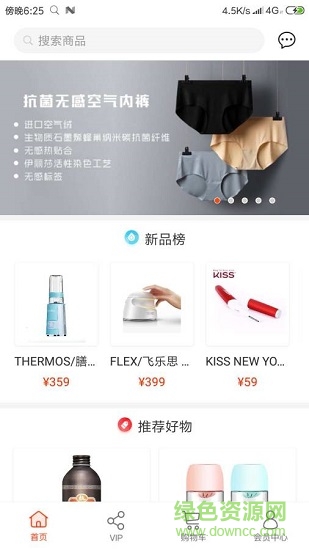 批點貨吧 v1.0.180 安卓版 0