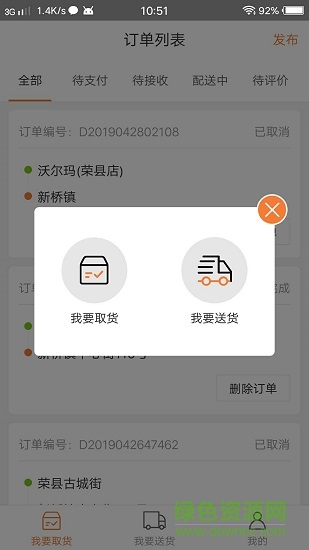 商脈達(dá) v1.0.2 安卓版 1