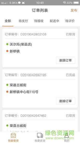 商脈達(dá) v1.0.2 安卓版 2