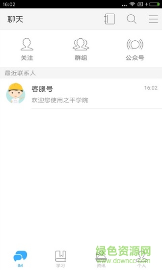 之平學(xué)院培訓(xùn) v1.0.6 安卓版 0