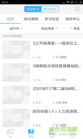 之平學(xué)院 之平學(xué)院手機(jī)版