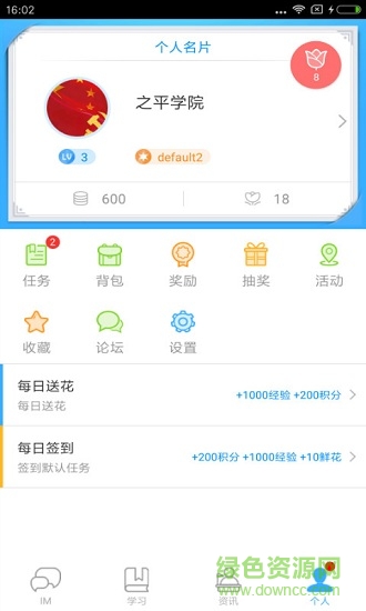 之平學(xué)院培訓(xùn) v1.0.6 安卓版 3