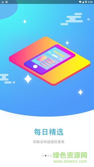 優(yōu)淘最優(yōu)選 v0.0.14 安卓版 2