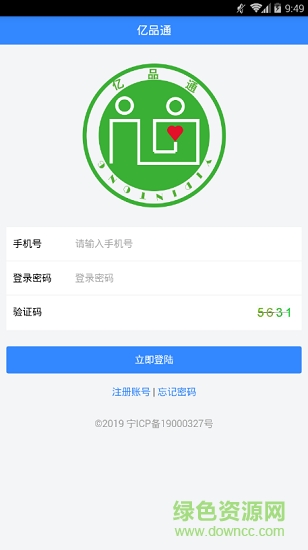 河南亿品通 v1.3.6 安卓版0