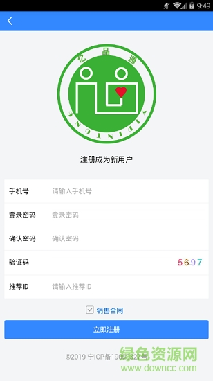 河南亿品通 v1.3.6 安卓版1