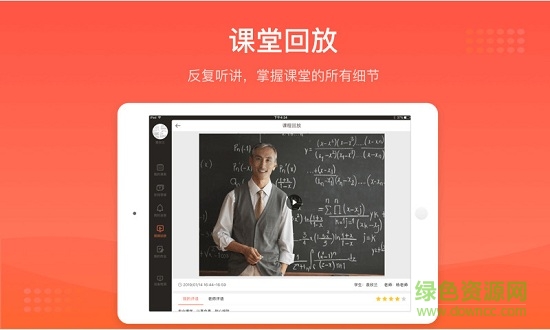 愛輔導(dǎo)平板 v5.1.8 安卓版 0