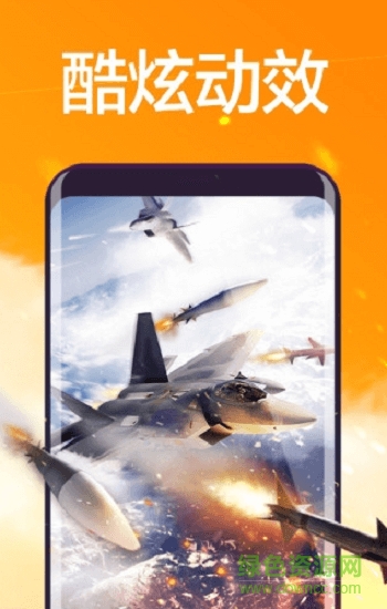 煥動(dòng)壁紙 v1.0.1 安卓版 0