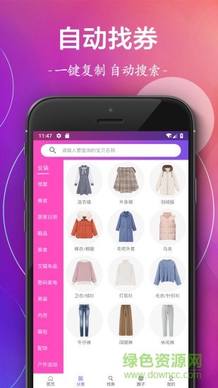 藍莓院子平臺 v1.0 安卓版 1