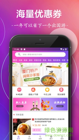 藍莓院子 藍莓院子安卓版