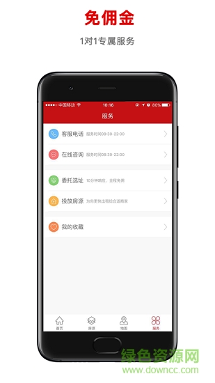 大開間開店 v2.1 安卓版 0