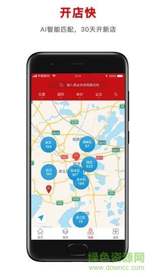 大開間app 大開間開店