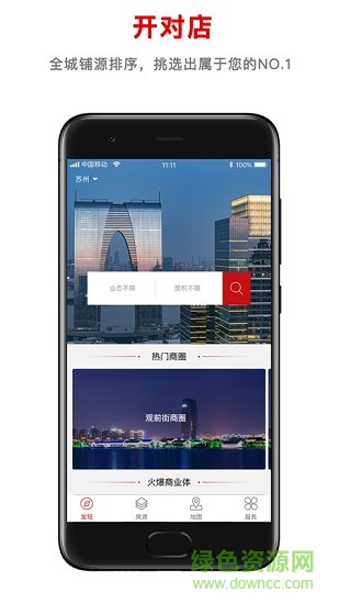 大開間開店 v2.1 安卓版 3