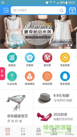 購(gòu)省錢(qián)168 v00.00.0000 安卓版 0