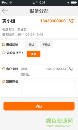 幸福客 v2.7.4 安卓版 3