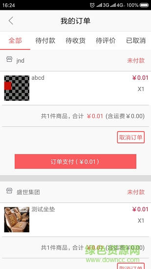 盛世汽博汇app 盛世汽博汇