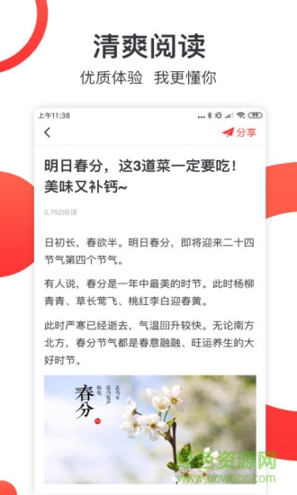 淘金阅读 淘金阅读app