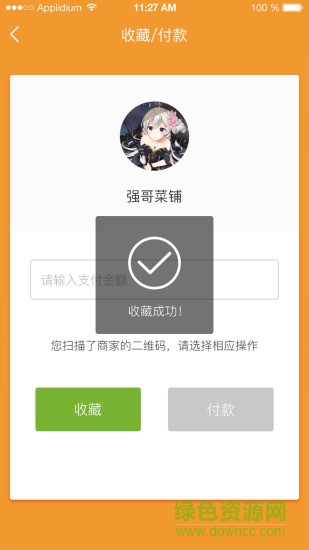 今日菜坊 v1.0.9 安卓版 1